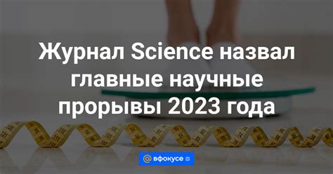  Новые горизонты исследования сновидений: научные прорывы и перспективы 