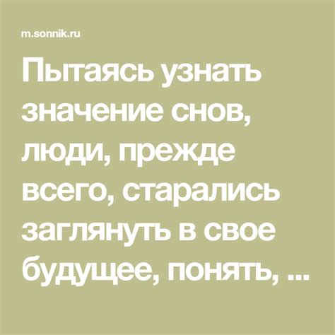  Обряды и предсказания: значение снов о пронзенном середине живота в духовной веьности 