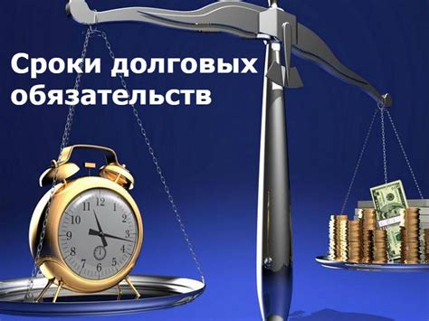  Освобождение от тяжелых отношений и обязательств 