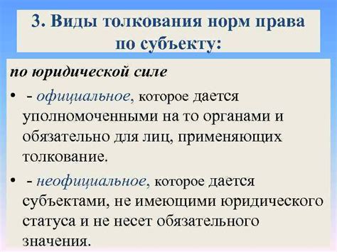  Основные аспекты толкования в зависимости от сновидения 