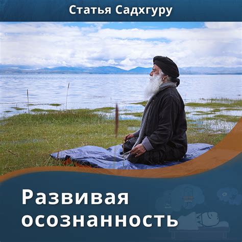  Осознанность и пробуждение: как использовать сны о ушедшем родственнике для личностного роста?
