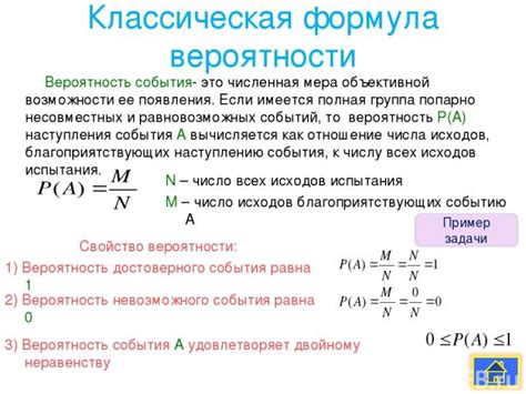  Повышение вероятности осуществления сновидений-мечты 