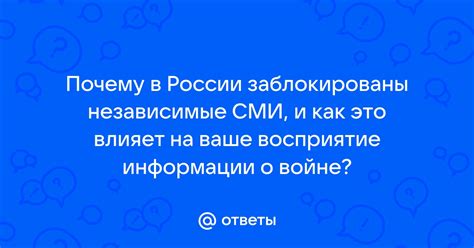  Подсознательное восприятие информации о войне и конфликтах
