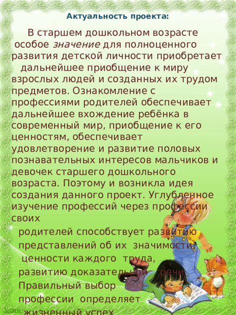  Поиски новой значимости и развитие личности через толкование снов о малыше 