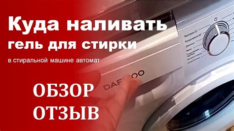  Полезные советы при анализе сна о совершении стирки с использованием автоматической стиральной машины
