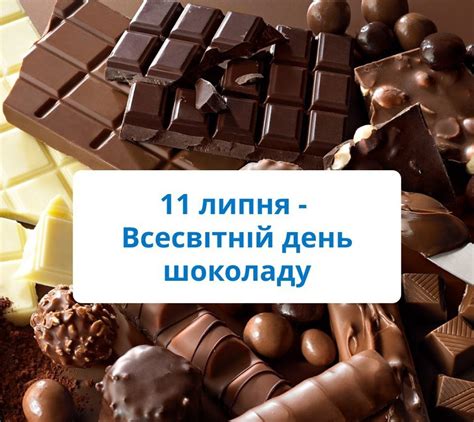  Популярность шоколадных деликатесов: откуда дробление?
