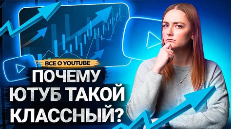  Популярные каналы и творческие авторы на платформе YouTube 