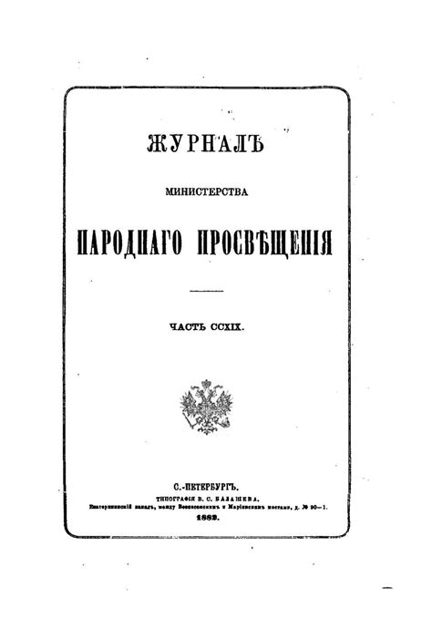  По древним поверьям и сказаниям 