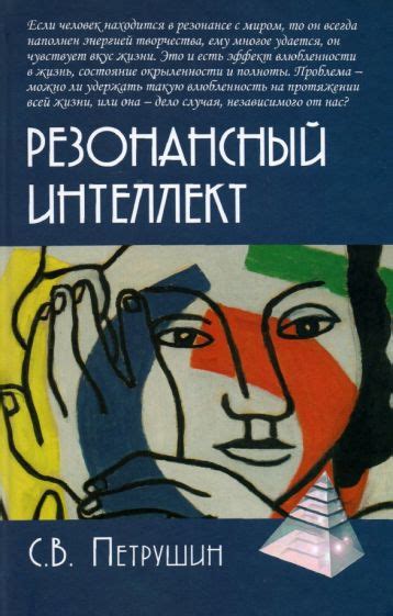  Практика терпения и понимания: искусство восстановления гармонии в отношениях 