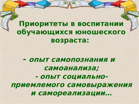  Практическое применение символики в процессе самоанализа 