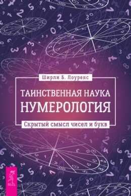  Практическое применение числа 223 в толковании сновидений 