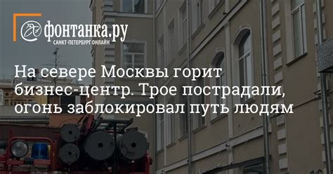  Предупреждение о внутренней конфликтности: когда на улице горит яркий огонь