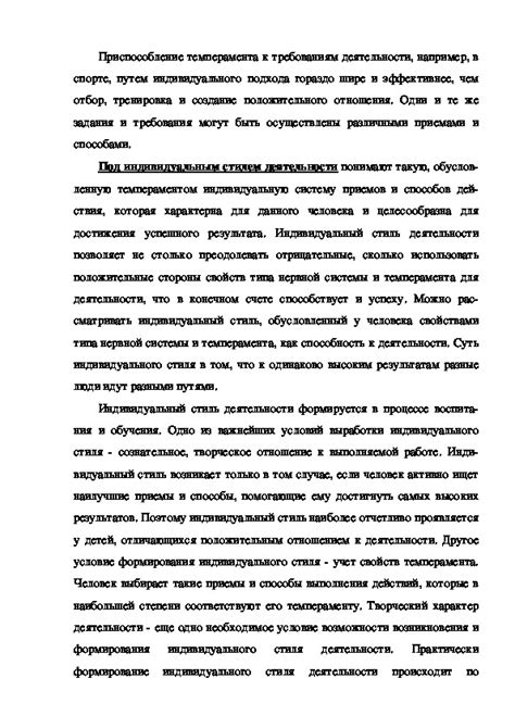  Преодоление отрицательного воздействия ночных видений на повседневную рутину 