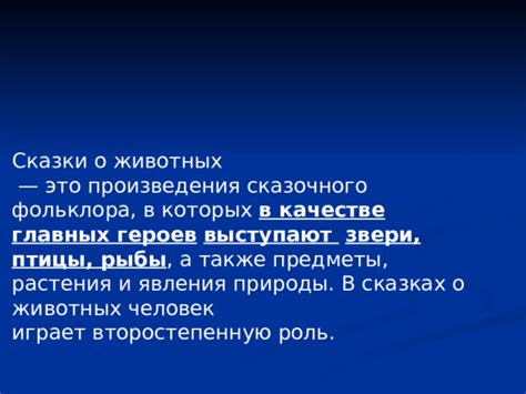  Применение сказочного значения мягких животных в процессе терапии 