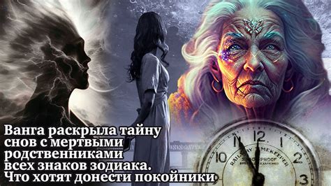  Причины появления снов с живыми родственниками 