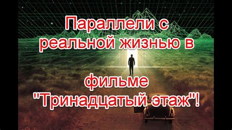  Проблемы выражения своих мыслей в снах: причины и параллели с реальной жизнью 