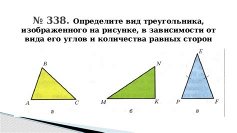  Проверка равных сторон 