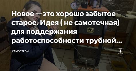  Профилактические меры для поддержания работоспособности системы отопления 