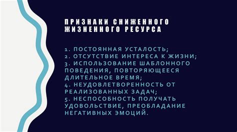  Психологический аспект снов о бедной жилищной ситуации: поиск внутренних ресурсов 