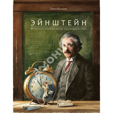  Путешествие через пространство и время: загадки и смыслы в сновидениях
