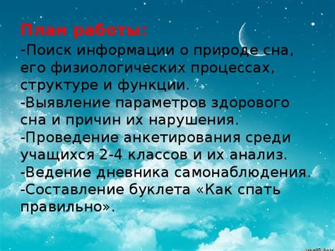  Раздел: Значение сна, в котором происходит поиск информации о движении
