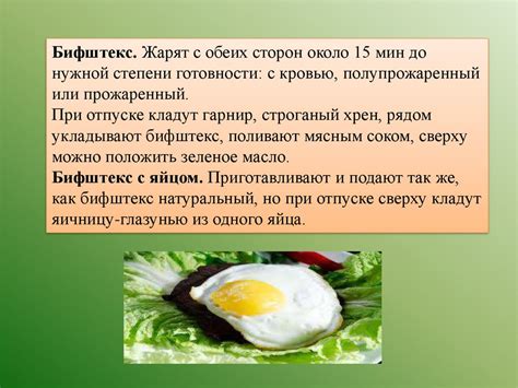  Различные трактовки снов, связанных с употреблением мясных продуктов из рептилий
