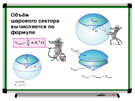  Размер шара и его влияние на стоимость