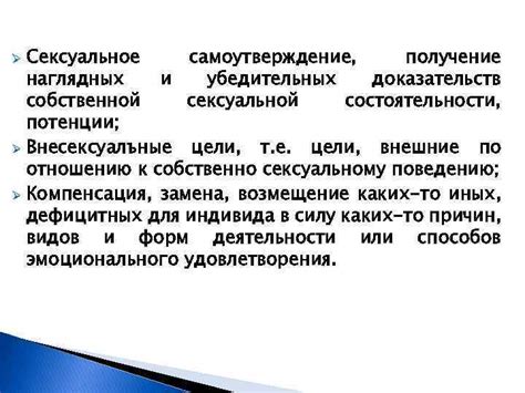  Размышление над собственной сексуальной предпочтительностью и самоидентификацией 