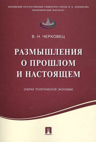  Размышления о значимости снов о прошлом партнере для интерпретации своих эмоций 