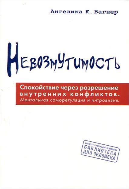  Разрешение внутренних конфликтов через символику ромашки во сне: что заключает в себе эта цветочная ассоциация?
