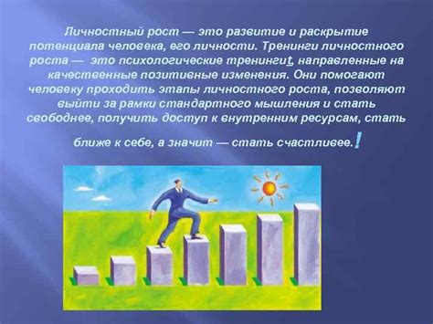  Раскрытие потенциала: значение снов о новом жилище для личностного роста 