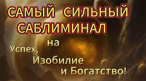  Расшифровка снов и анализ их воздействия на подсознание 