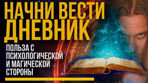  Роль воткнутого оружия в сновидениях с точки зрения современной психологии 