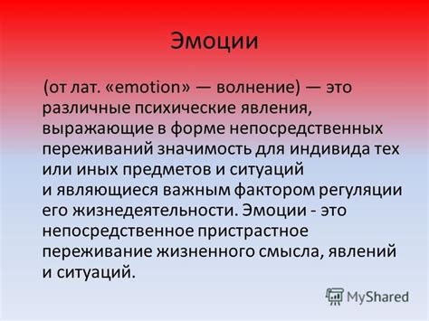  Роль эмоций и переживаний в толковании чистоты моря во сне 