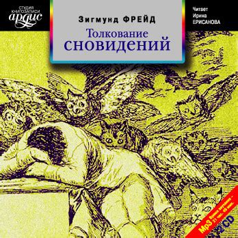  Символические аспекты сновидений на уединенной территории с возлюбленной: значение этих образов
