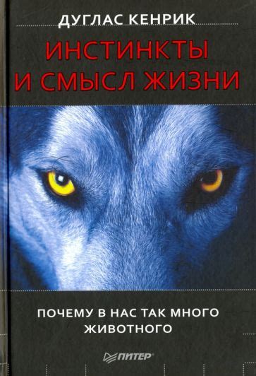  Смысл агрессивного прикосновения животного в сновидении 