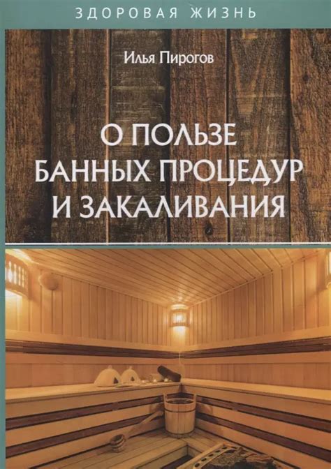  Сны о парной и банных процедурах: интерпретация эмоционального перегрева и релаксации 