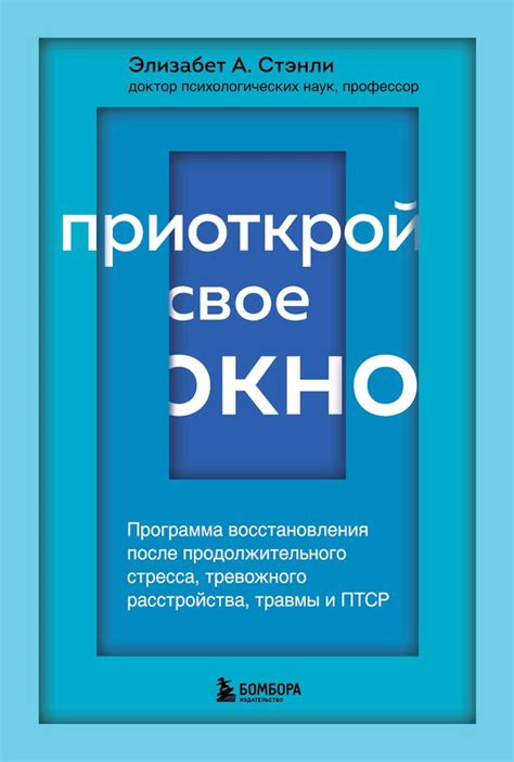  Советы по управлению страхом после тревожного сновидения 