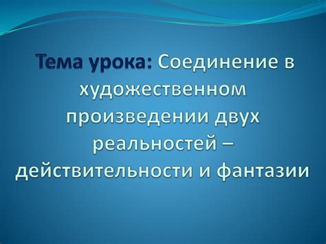  Соединение двух реальностей: могут ли покойники видеть и мечтать о нас, живых?
