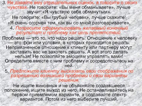  Способы преодоления отрицательных последствий снов о касании благословенного небесного света 