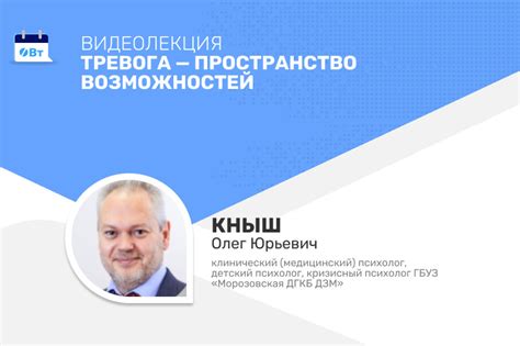  Стремление к управлению и тревога о потере возможностей 