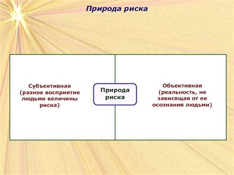  Субъективная природа снов и их отражение в реальности 