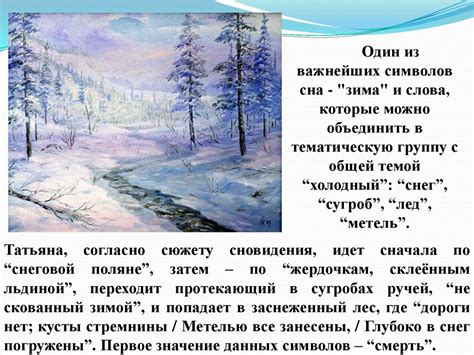  Тайные подсознательные связи, раскрываемые через образы рыбалки во сне 