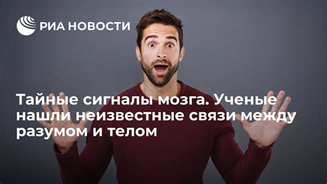  Тайные сигналы мозга: почему он постоянно появляется во сне?