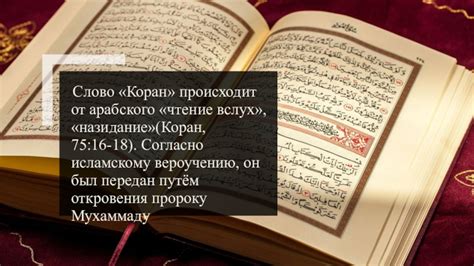  Тайны мутного потока во сне согласно исламскому вероучению 