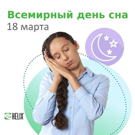  Тема 1: Почему понедельник - особый день для сновидений?