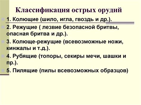  Толкование снов о метаниях острых предметов в людей 