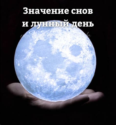  Толкование снов о поиске сокровищ: как правильно понять значение таких сновидений?