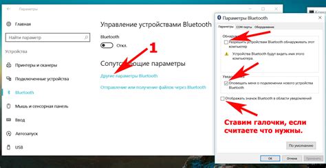  Управление Bluetooth-устройствами на компьютере 