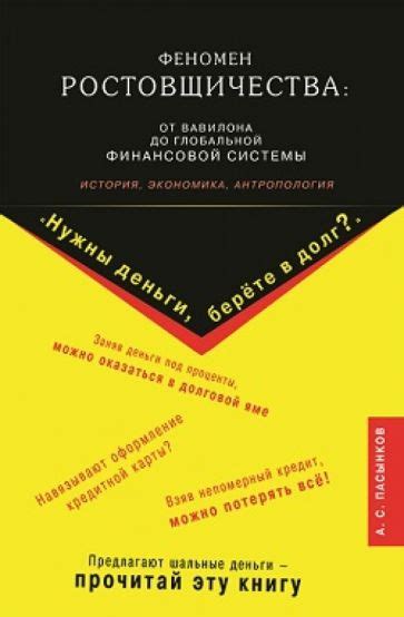  Феномен глобальной популярности видений с помощью зеленого приспособления 